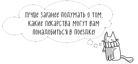 Книга от простуды. Первый помощник родителей здорового малыша