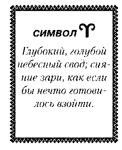 Свет Египта, или Наука о звездах и о душе