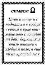 Свет Египта, или Наука о звездах и о душе