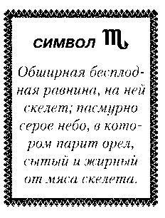 Свет Египта, или Наука о звездах и о душе