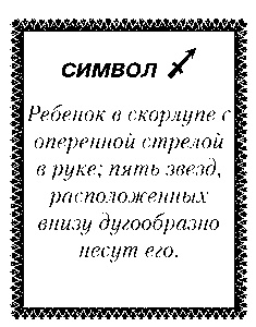 Свет Египта, или Наука о звездах и о душе