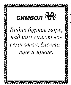 Свет Египта, или Наука о звездах и о душе