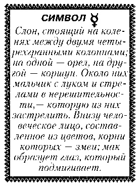 Свет Египта, или Наука о звездах и о душе