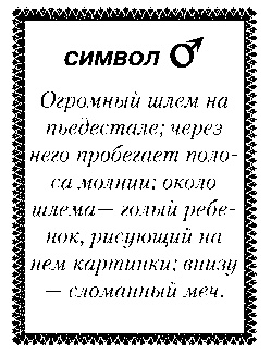 Свет Египта, или Наука о звездах и о душе