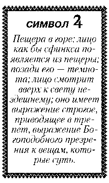 Свет Египта, или Наука о звездах и о душе