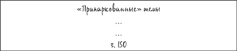 Как спасти или погубить компанию за один день. Технологии глубинной фасилитации для бизнеса