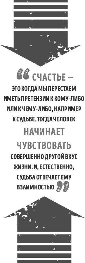 Сам себе палач. Как сохранить и улучшить свою жизнь