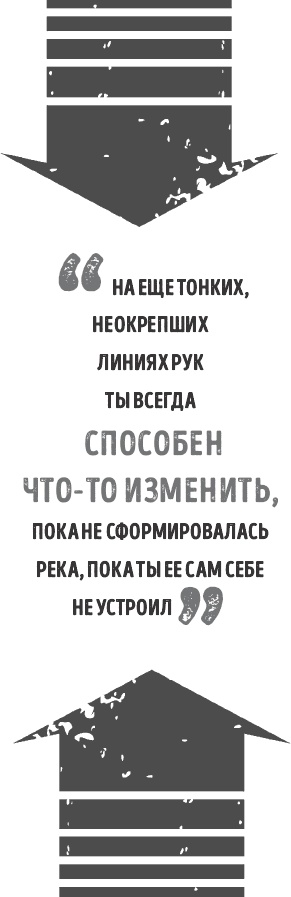 Сам себе палач. Как сохранить и улучшить свою жизнь