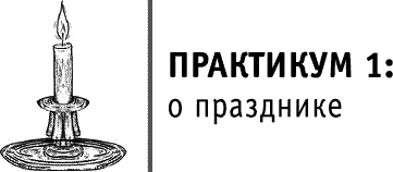 Круг Года. Викканские праздники, их атрибуты и значение