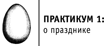 Круг Года. Викканские праздники, их атрибуты и значение