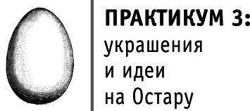 Круг Года. Викканские праздники, их атрибуты и значение