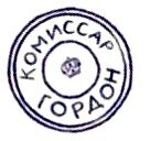 Комиссар Гордон. Первое дело