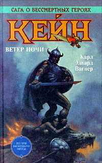 Книга Ветер ночи