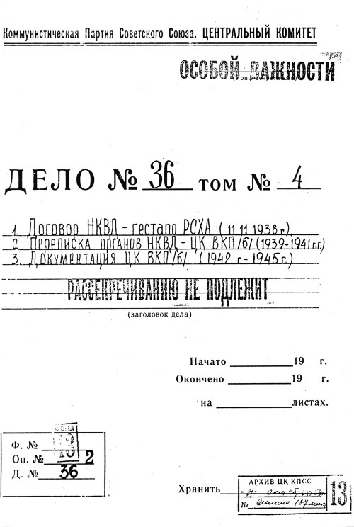 Мифы советской эпохи