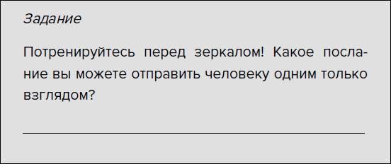 Такая дерзкая. Как быстро и метко отвечать на обидные замечания