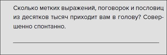 Такая дерзкая. Как быстро и метко отвечать на обидные замечания