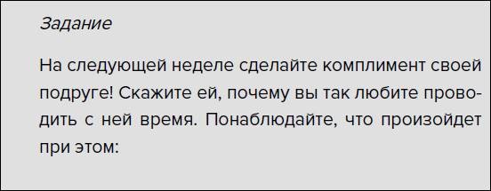 Такая дерзкая. Как быстро и метко отвечать на обидные замечания