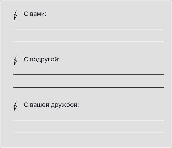 Такая дерзкая. Как быстро и метко отвечать на обидные замечания