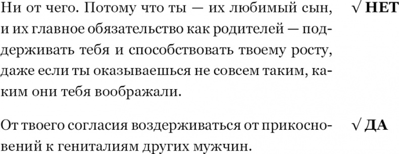 Прекрасные мелочи. Вдохновляющие истории для тех, кто не знает, как жить дальше