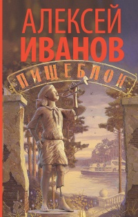 Книга Пищеблок