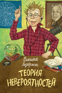 Книга Теория невероятностей