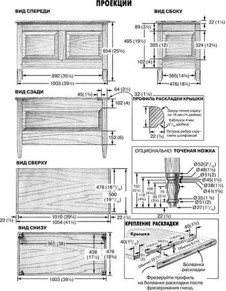 Работы по дереву. Мебель для дома своими руками