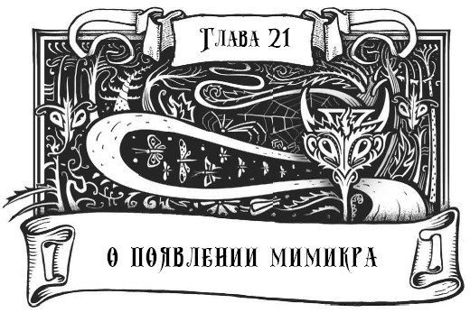 Миднайт. 1. Наместник ночи