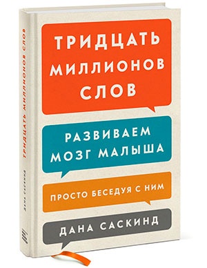 Воспитание сердцем. Без правил и условий