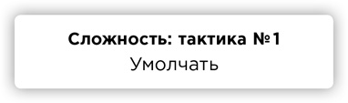 ПРАВДА. Как политики, корпорации и медиа формируют нашу реальность, выставляя факты в выгодном свете