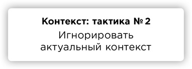 ПРАВДА. Как политики, корпорации и медиа формируют нашу реальность, выставляя факты в выгодном свете