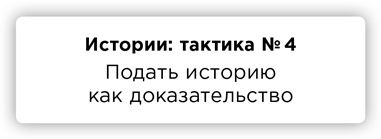 ПРАВДА. Как политики, корпорации и медиа формируют нашу реальность, выставляя факты в выгодном свете