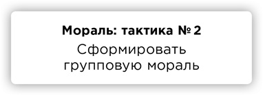 ПРАВДА. Как политики, корпорации и медиа формируют нашу реальность, выставляя факты в выгодном свете