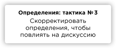 ПРАВДА. Как политики, корпорации и медиа формируют нашу реальность, выставляя факты в выгодном свете