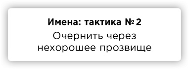 ПРАВДА. Как политики, корпорации и медиа формируют нашу реальность, выставляя факты в выгодном свете