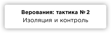 ПРАВДА. Как политики, корпорации и медиа формируют нашу реальность, выставляя факты в выгодном свете