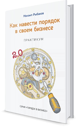 Стратегия бизнеса. Как создать и воплотить ее в жизнь