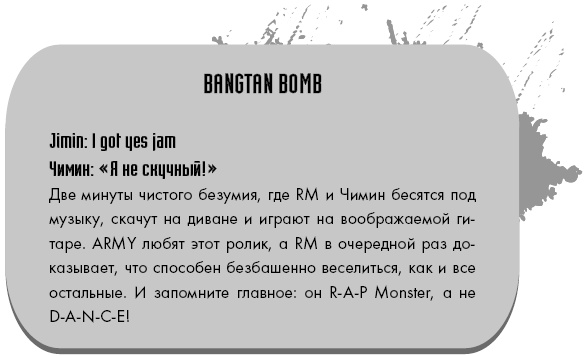 BTS. Биография группы, покорившей мир