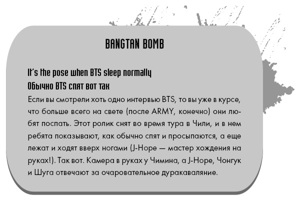 BTS. Биография группы, покорившей мир