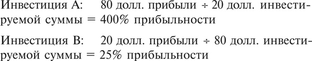 Множественные источники дохода