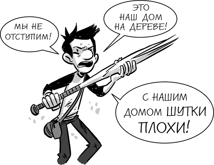 Последние подростки на Земле