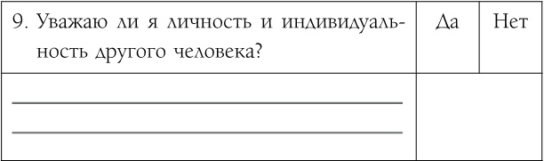 Как обрести уверенность и силу в общении с людьми