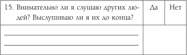 Как обрести уверенность и силу в общении с людьми