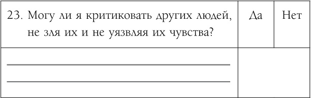 Как обрести уверенность и силу в общении с людьми