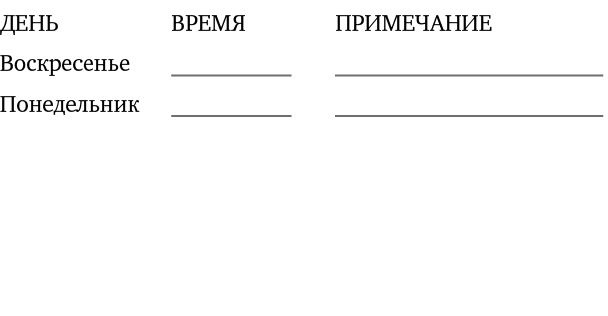 Just f*cking do it! Хватит мечтать – пришло время жить по-настоящему