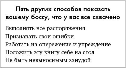 Just f*cking do it! Хватит мечтать – пришло время жить по-настоящему