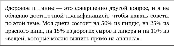 Just f*cking do it! Хватит мечтать – пришло время жить по-настоящему