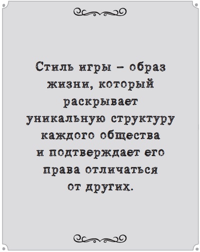 Игра с числами. Виртуозные стратегии и тактики на футбольном поле