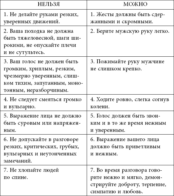 Очаровательная девушка