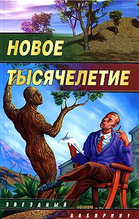 Книга Последний аргумент