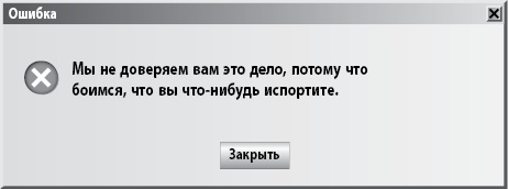 Mind hacking. Как перенастроить мозг за 21 день